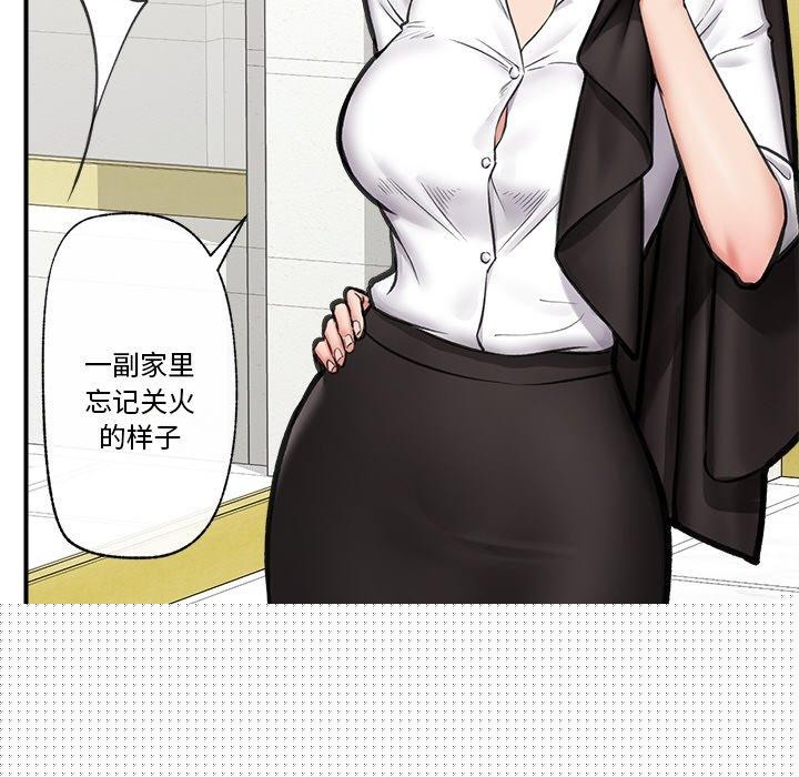 《催眠手機》漫画 第15話
