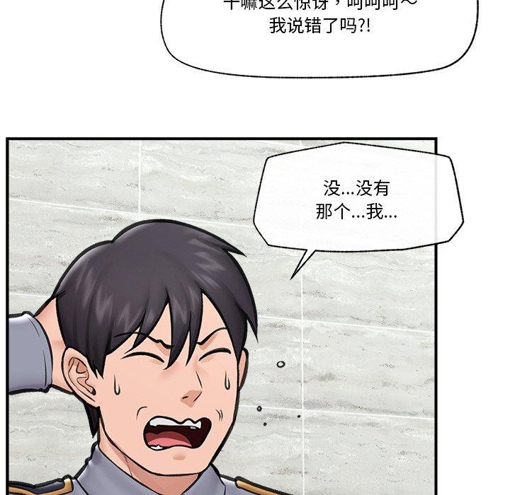 《催眠手機》漫画 第15話