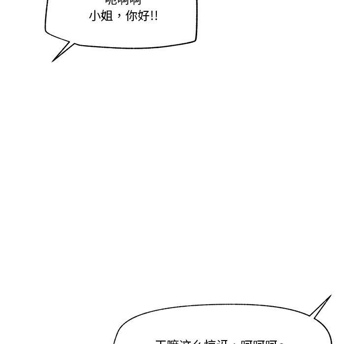 《催眠手機》漫画 第15話