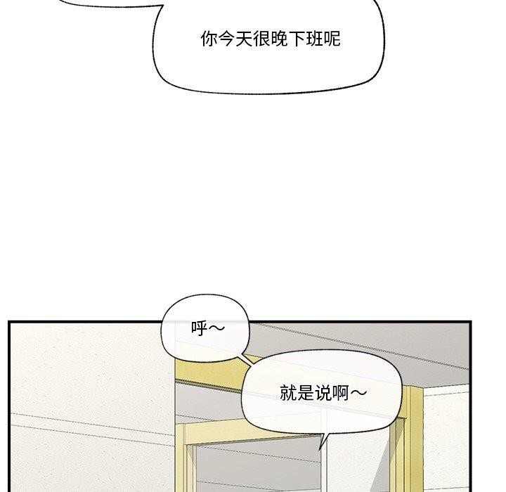 《催眠手機》漫画 第15話