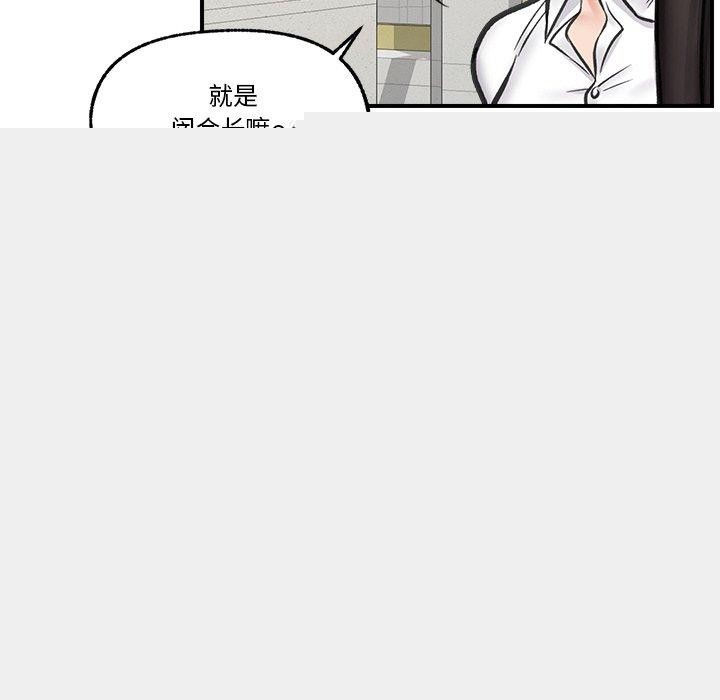 《催眠手機》漫画 第15話
