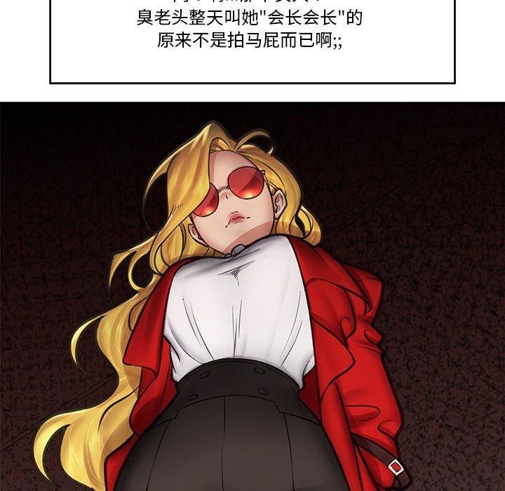 《催眠手機》漫画 第15話