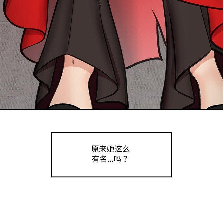 《催眠手機》漫画 第15話