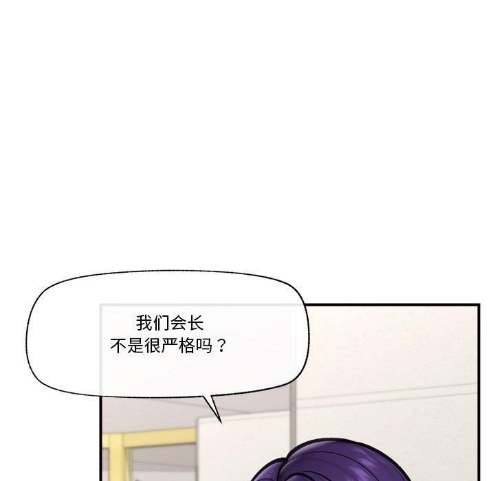 《催眠手機》漫画 第15話