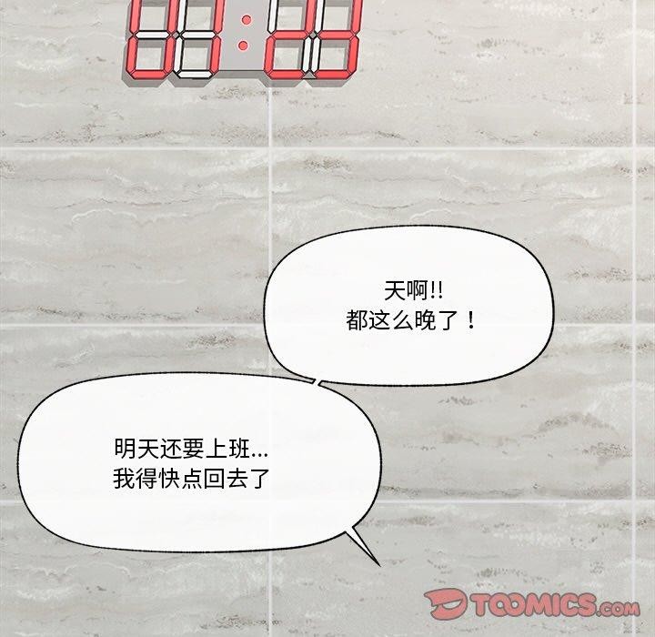 《催眠手機》漫画 第15話