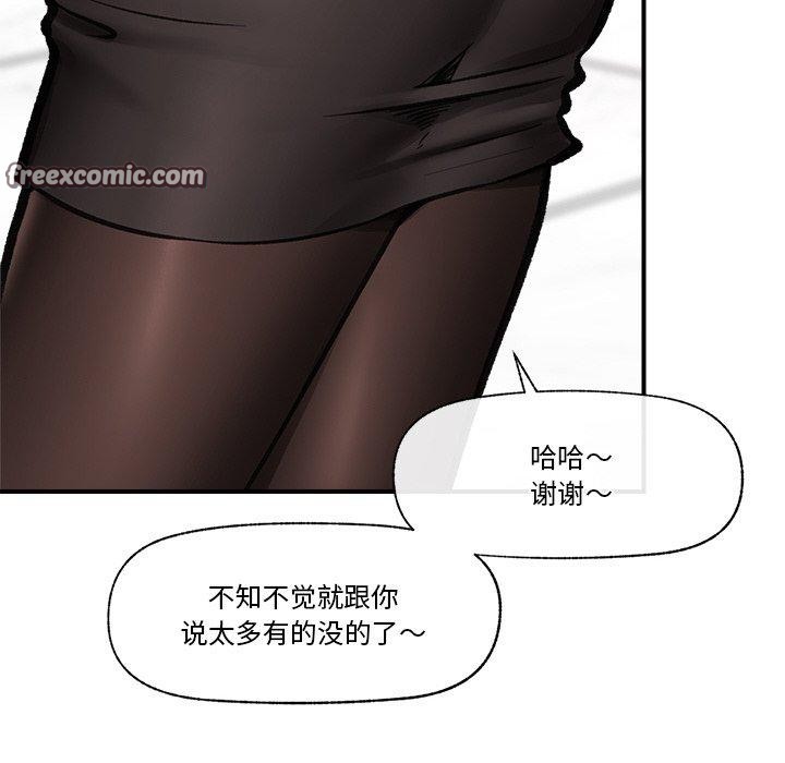 《催眠手機》漫画 第15話
