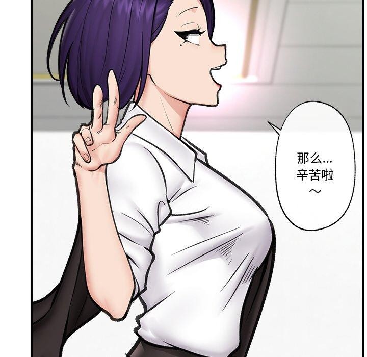 《催眠手機》漫画 第15話