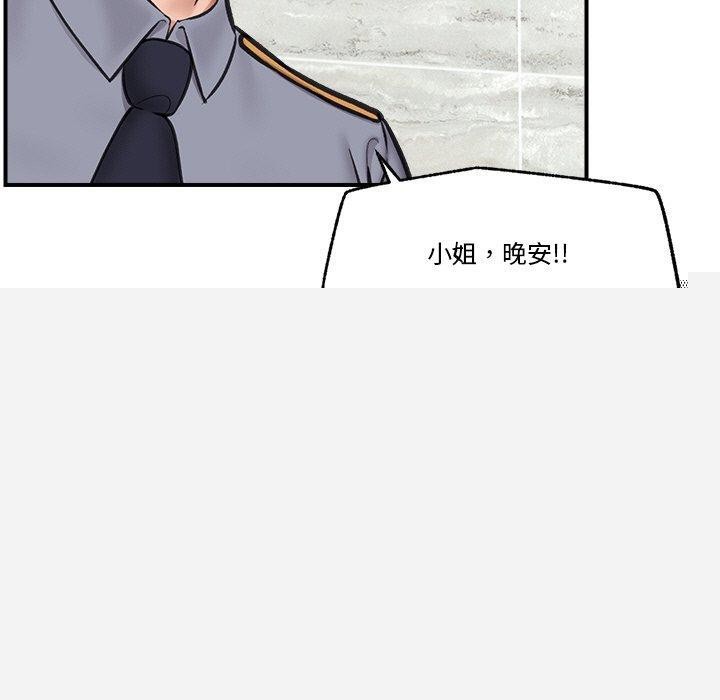 《催眠手機》漫画 第15話