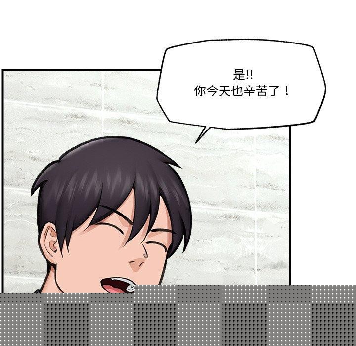 《催眠手機》漫画 第15話