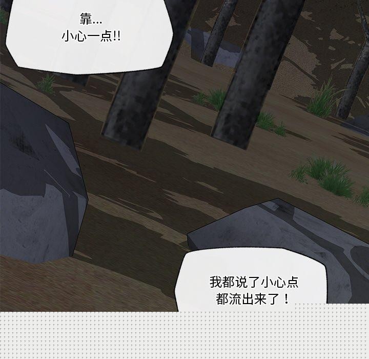 《催眠手機》漫画 第15話