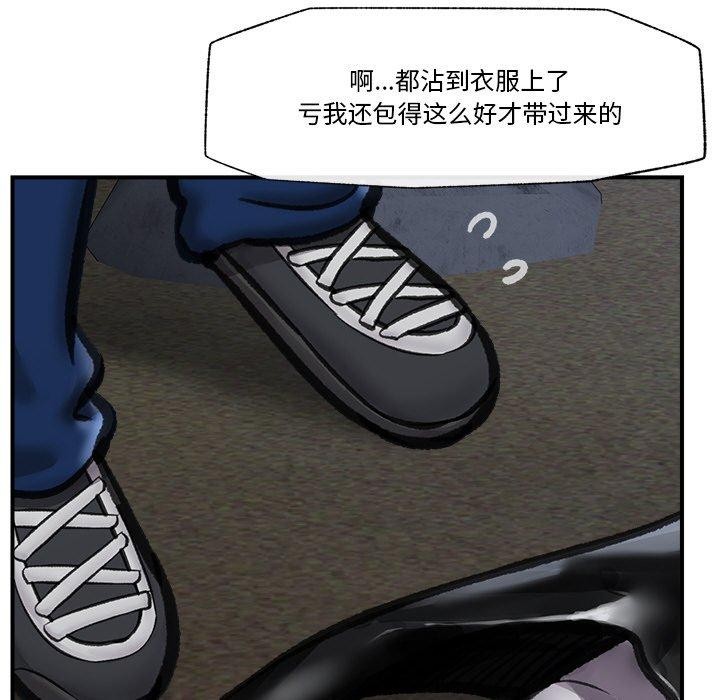 《催眠手機》漫画 第15話