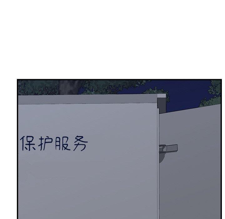 《催眠手機》漫画 第15話