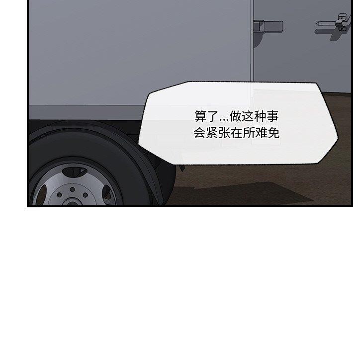 《催眠手機》漫画 第15話