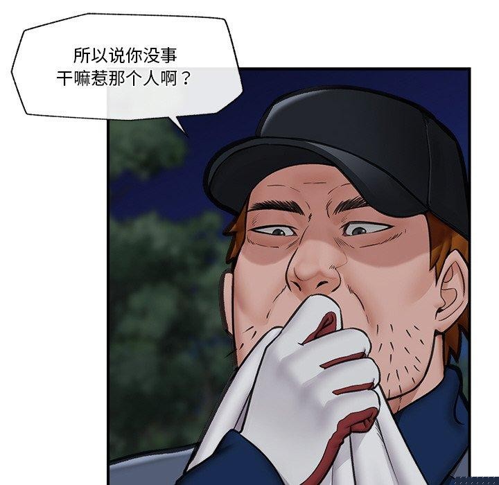 《催眠手機》漫画 第15話