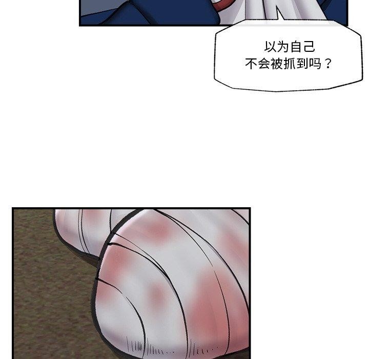 《催眠手機》漫画 第15話