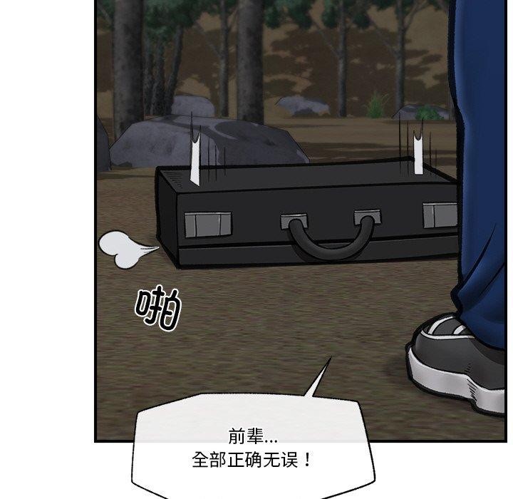 《催眠手機》漫画 第15話