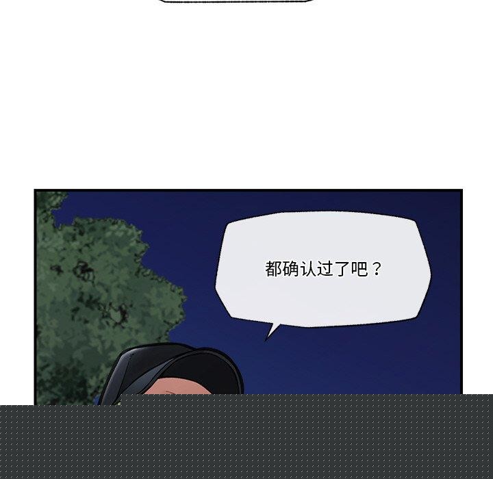 《催眠手機》漫画 第15話