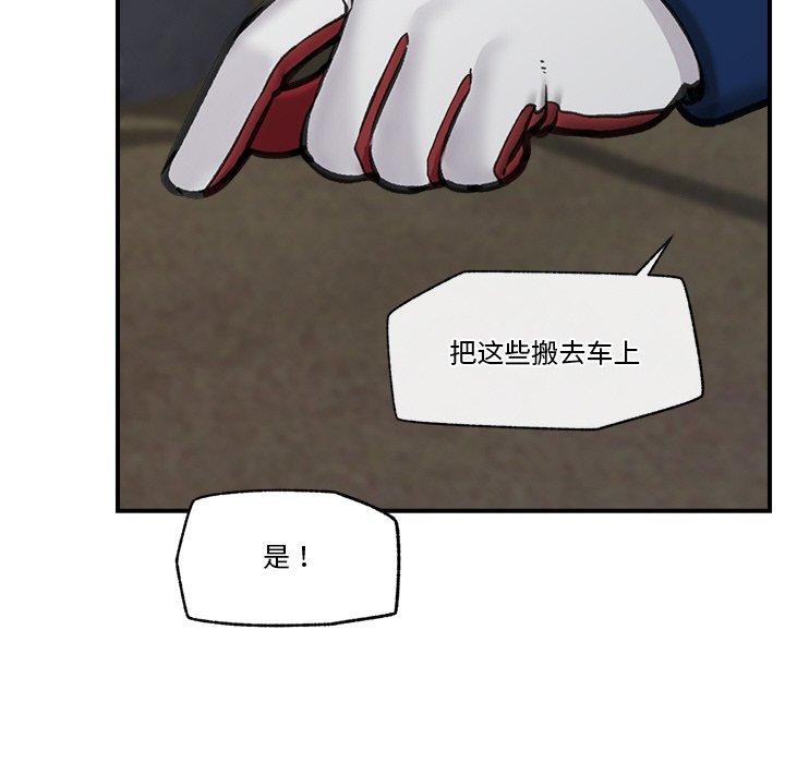 《催眠手機》漫画 第15話