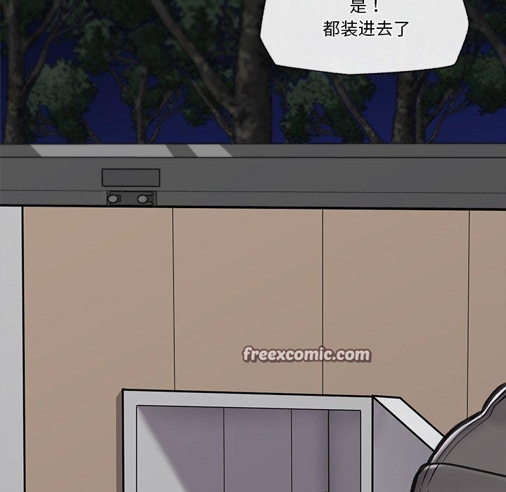 《催眠手機》漫画 第15話