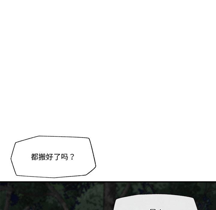 《催眠手機》漫画 第15話