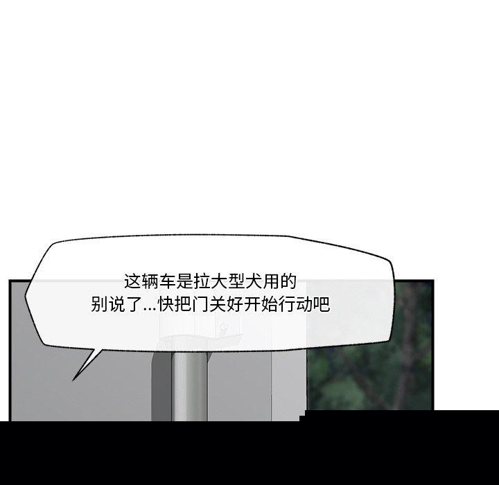 《催眠手機》漫画 第15話