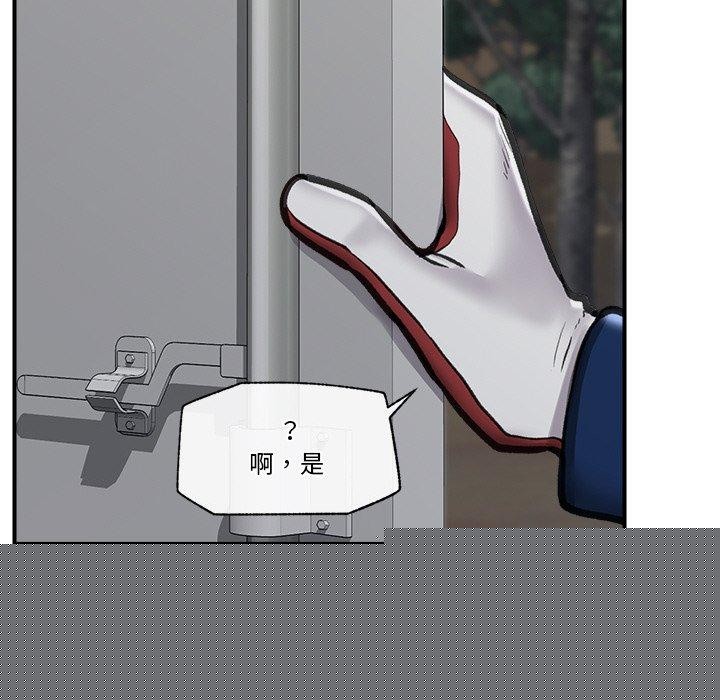 《催眠手機》漫画 第15話