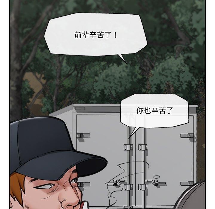 《催眠手機》漫画 第15話