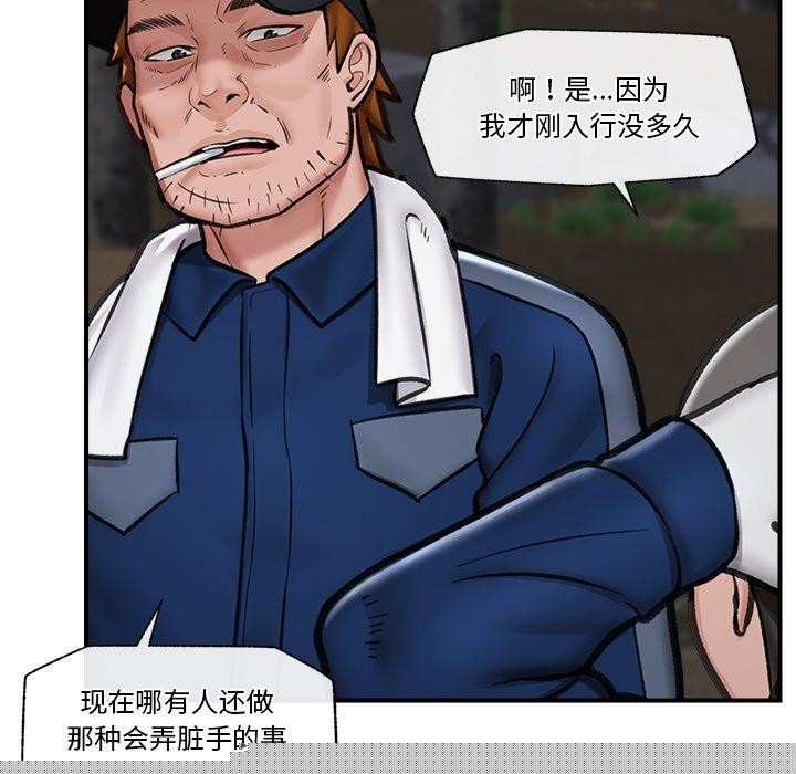 《催眠手機》漫画 第15話