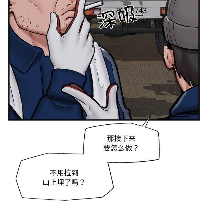 《催眠手機》漫画 第15話