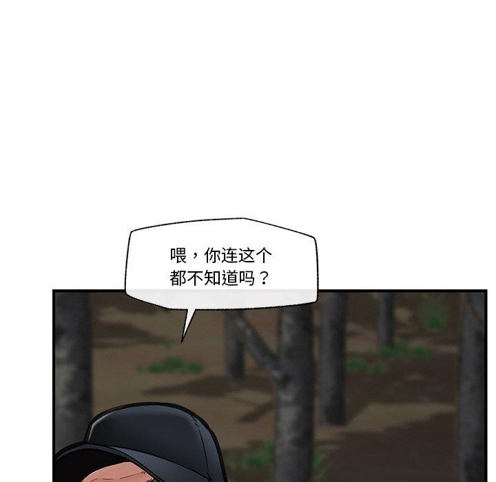 《催眠手機》漫画 第15話