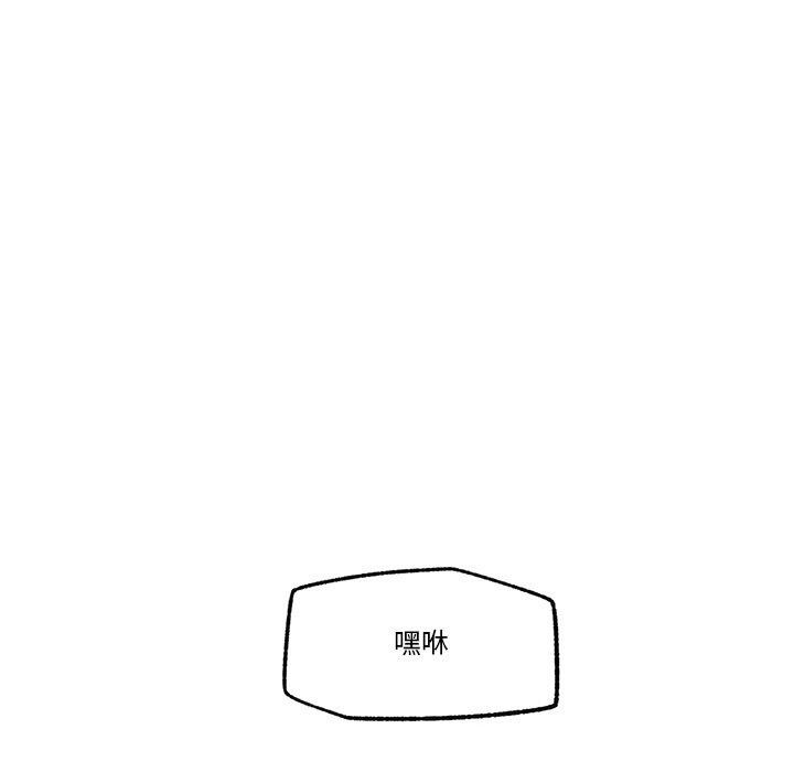 《催眠手機》漫画 第15話