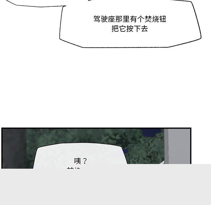 《催眠手機》漫画 第15話