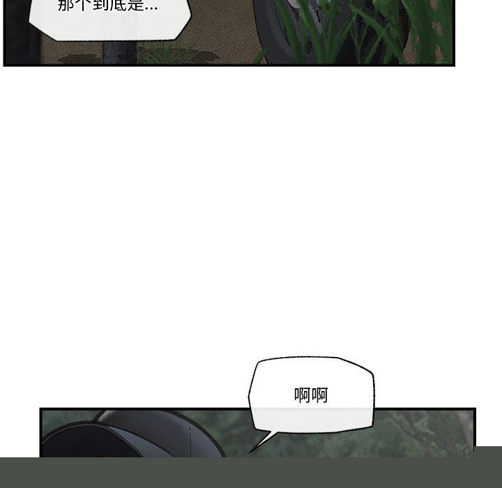 《催眠手機》漫画 第15話
