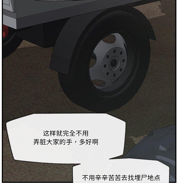 《催眠手機》漫画 第15話