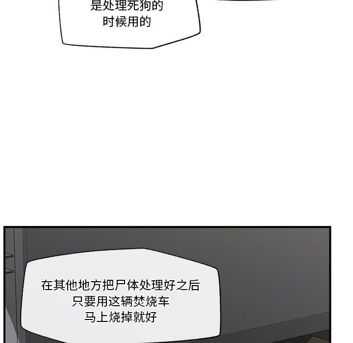 《催眠手機》漫画 第15話