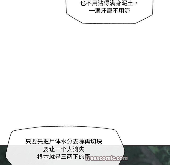 《催眠手機》漫画 第15話