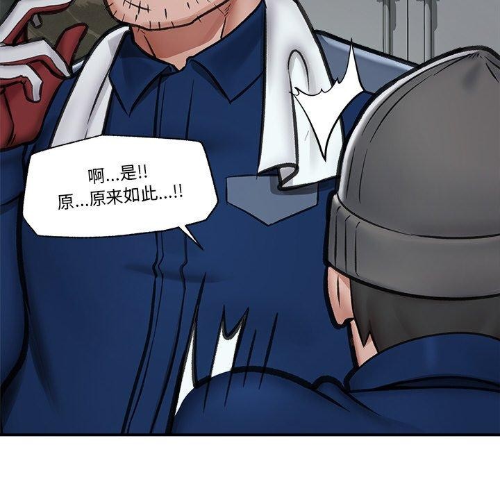 《催眠手機》漫画 第15話