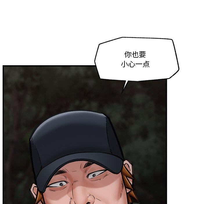 《催眠手機》漫画 第15話