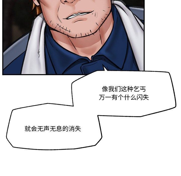 《催眠手機》漫画 第15話