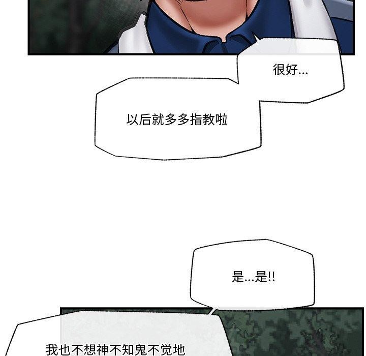 《催眠手機》漫画 第15話