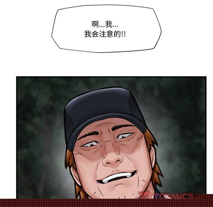 《催眠手機》漫画 第15話