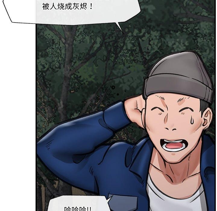 《催眠手機》漫画 第15話