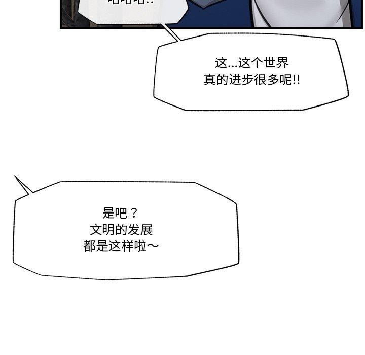 《催眠手機》漫画 第15話