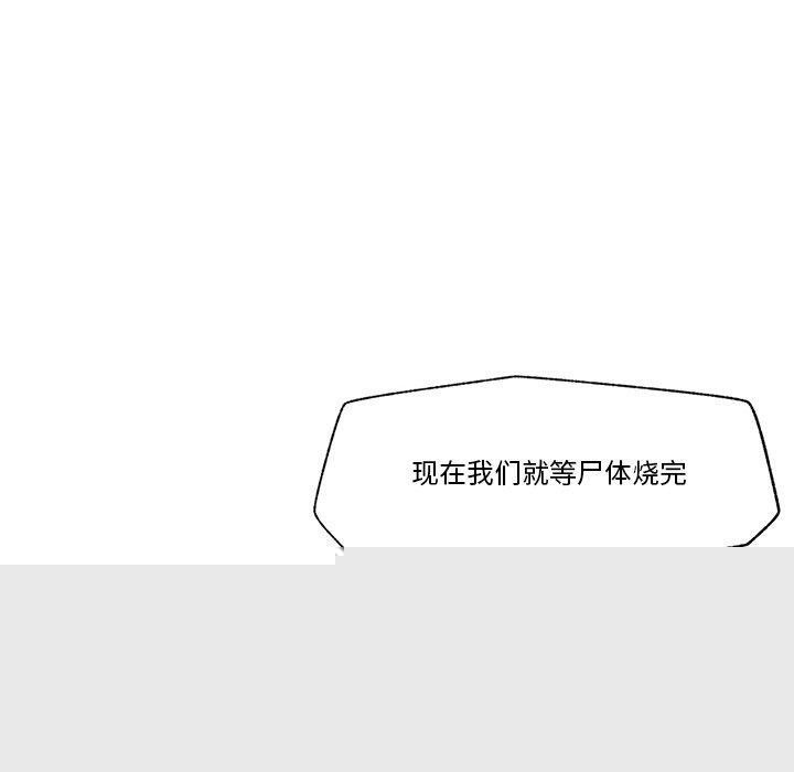 《催眠手機》漫画 第15話