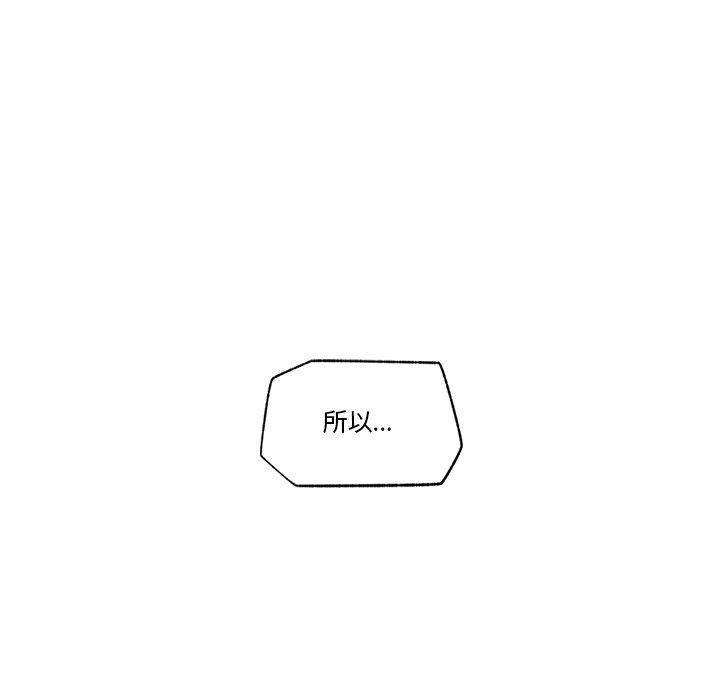 《催眠手機》漫画 第15話