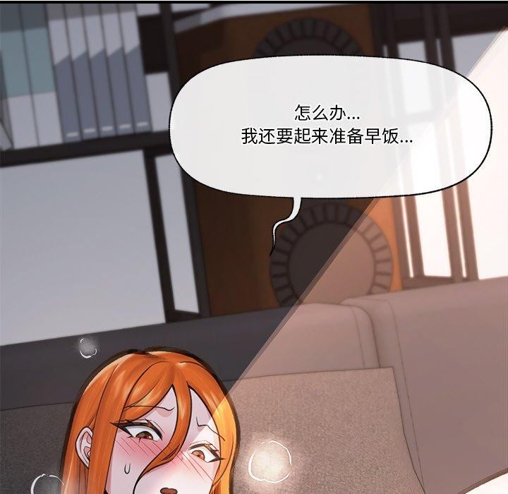 《催眠手機》漫画 第15話