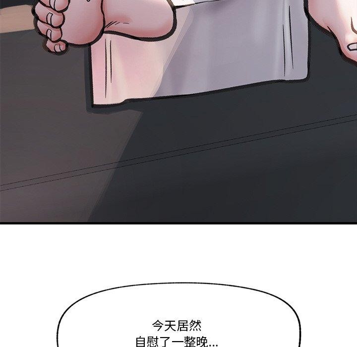 《催眠手機》漫画 第15話