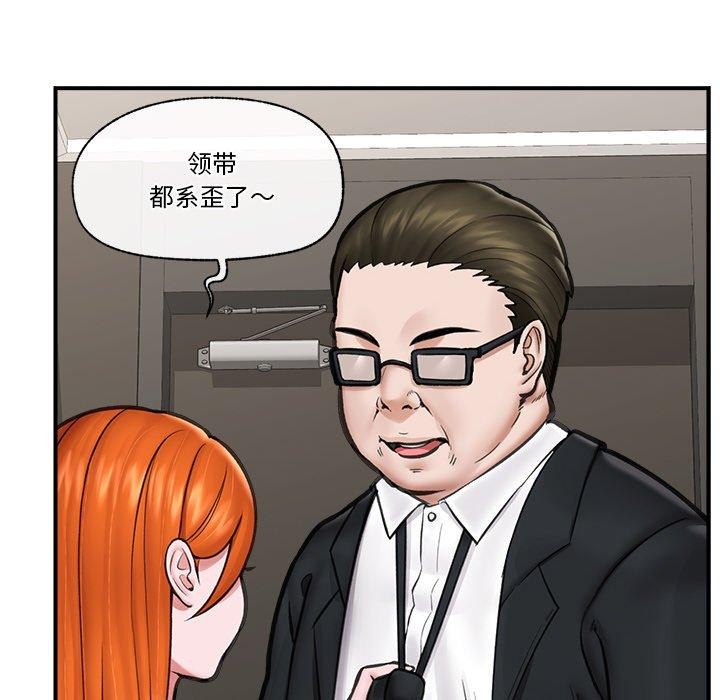 《催眠手機》漫画 第16話