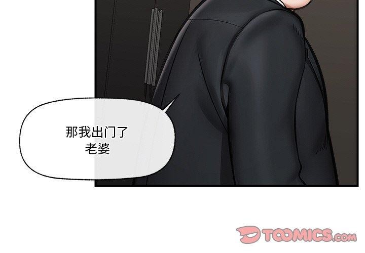 《催眠手機》漫画 第16話