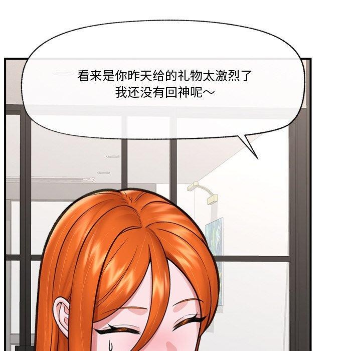 《催眠手機》漫画 第16話